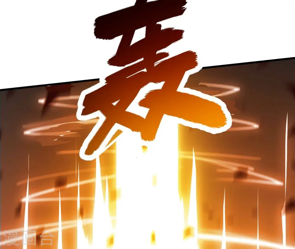 第244话 天机道人与羽化护法 第11页