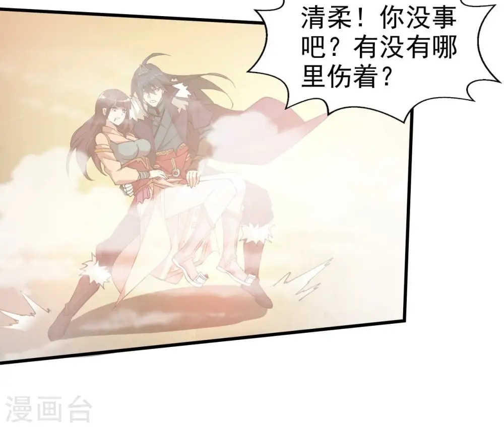 第244话 天机道人与羽化护法 第15页