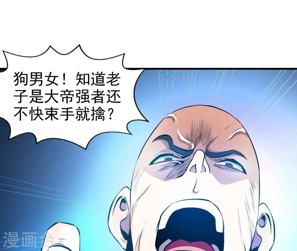第244话 天机道人与羽化护法 第19页