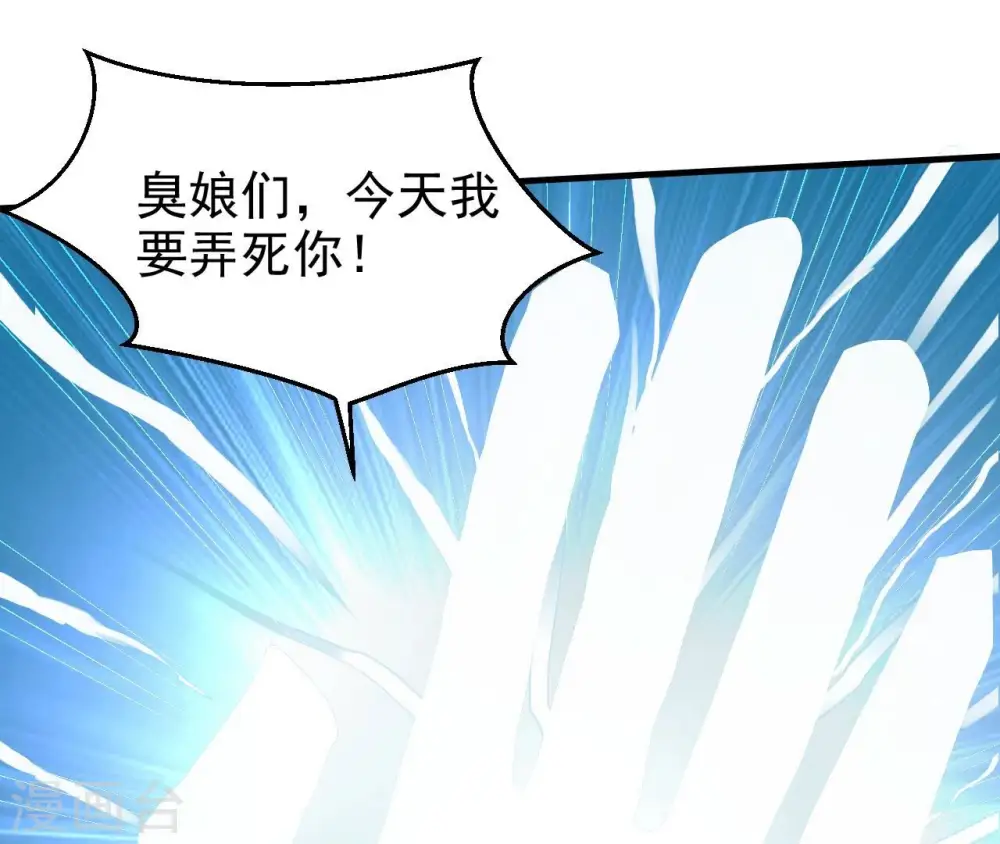 第244话 天机道人与羽化护法 第23页