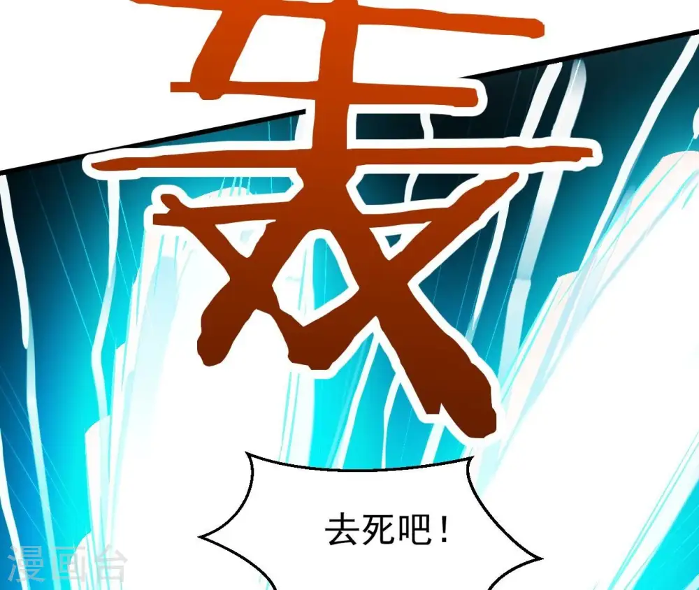 第244话 天机道人与羽化护法 第25页