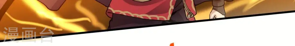 第244话 天机道人与羽化护法 第33页