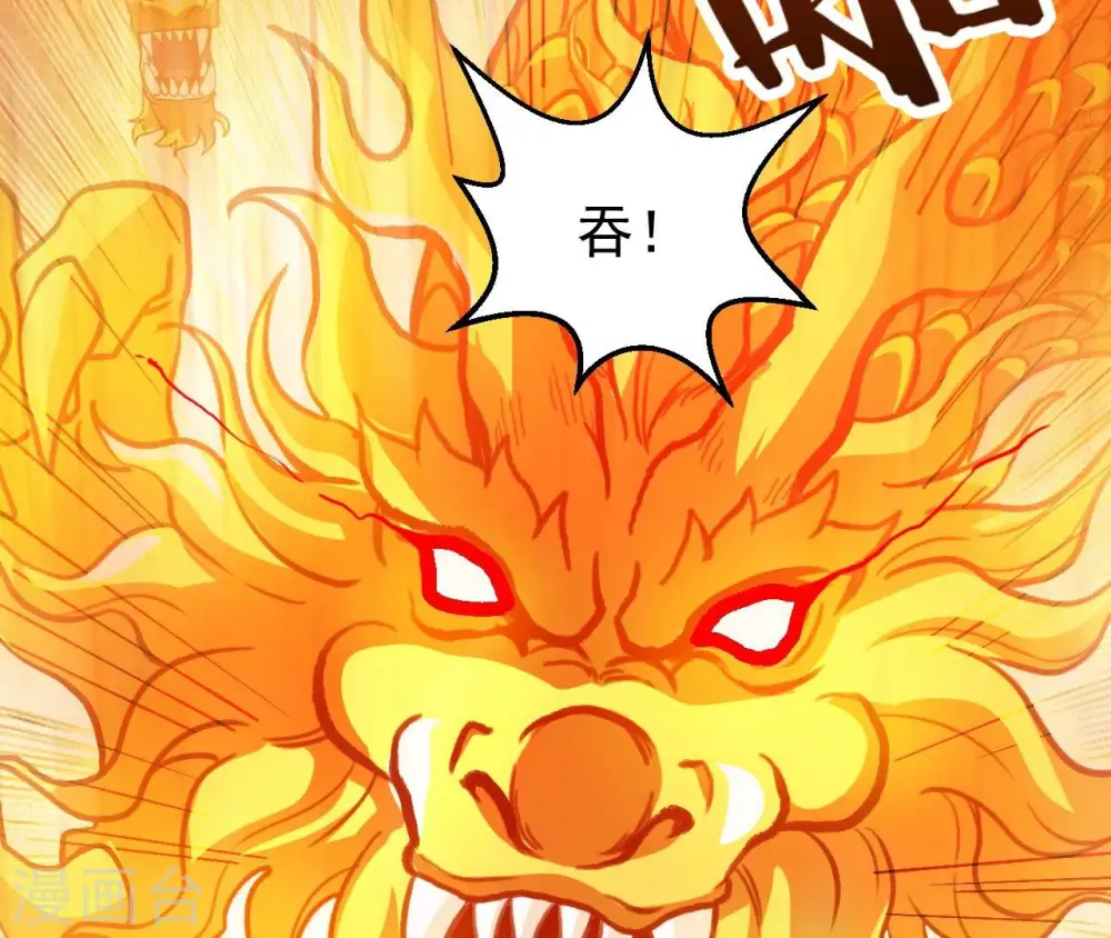 第244话 天机道人与羽化护法 第35页
