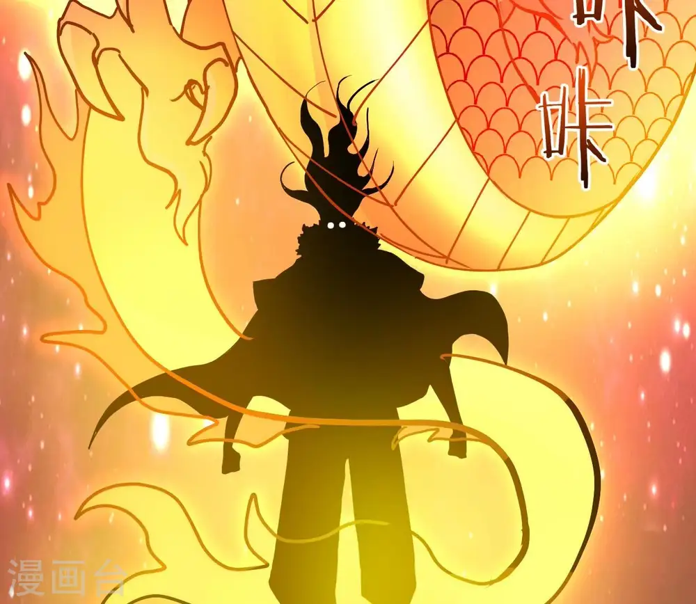 第244话 天机道人与羽化护法 第45页