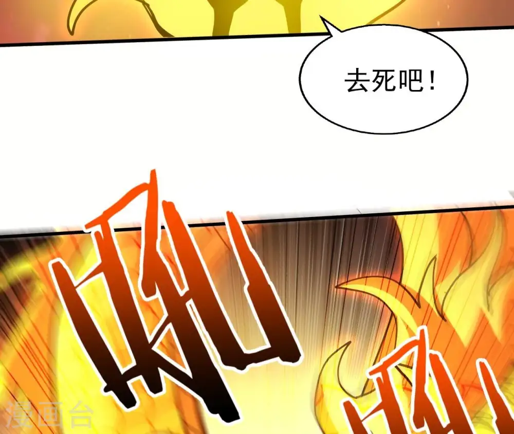 第244话 天机道人与羽化护法 第46页