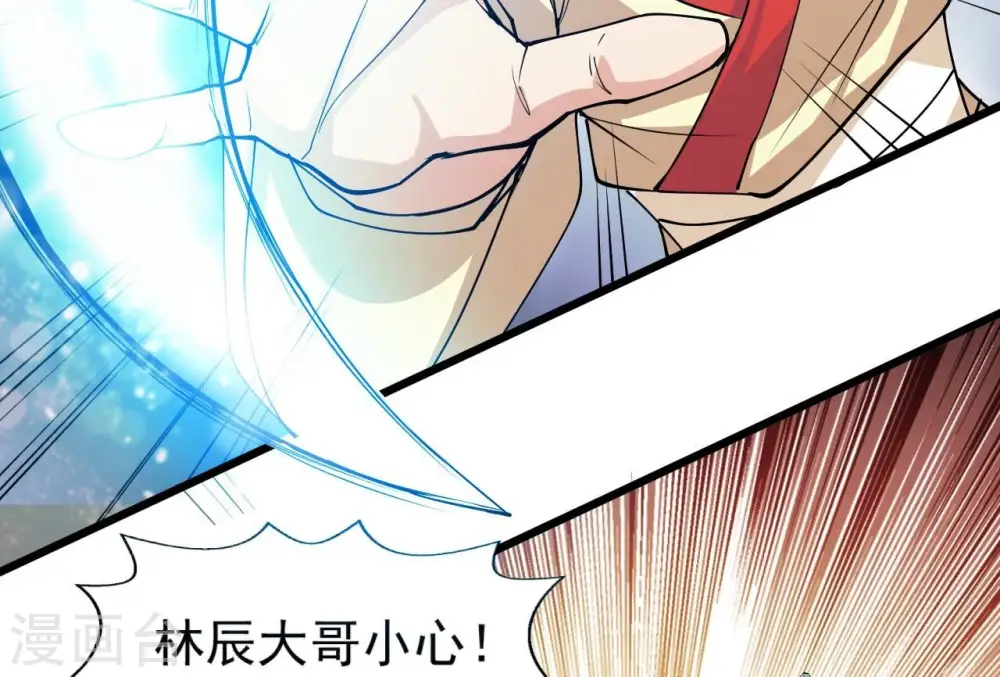 第244话 天机道人与羽化护法 第59页