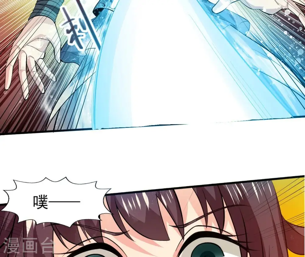 第244话 天机道人与羽化护法 第63页