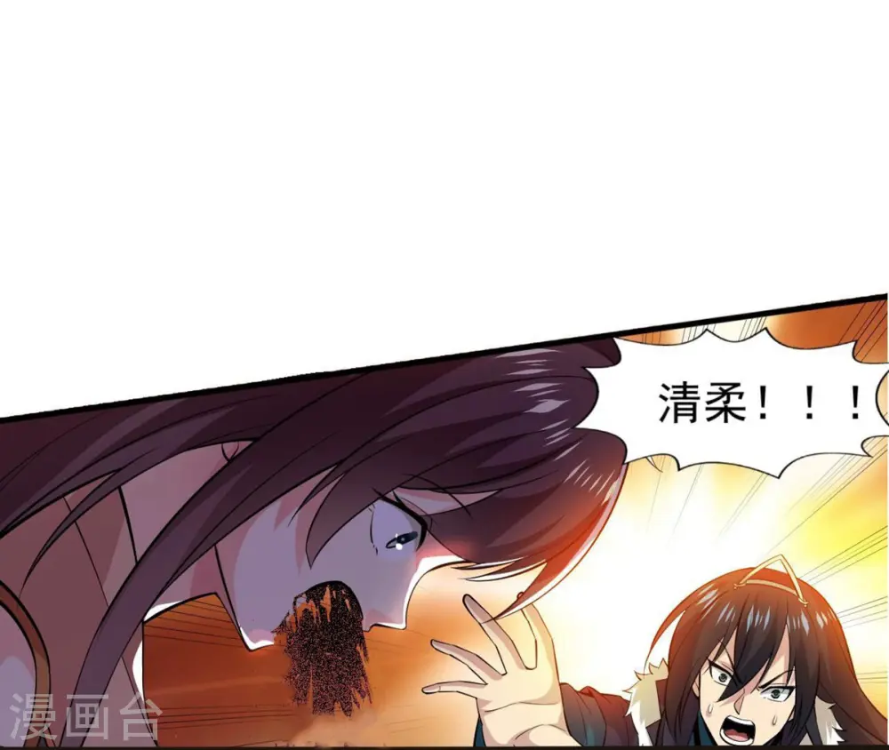 第244话 天机道人与羽化护法 第65页