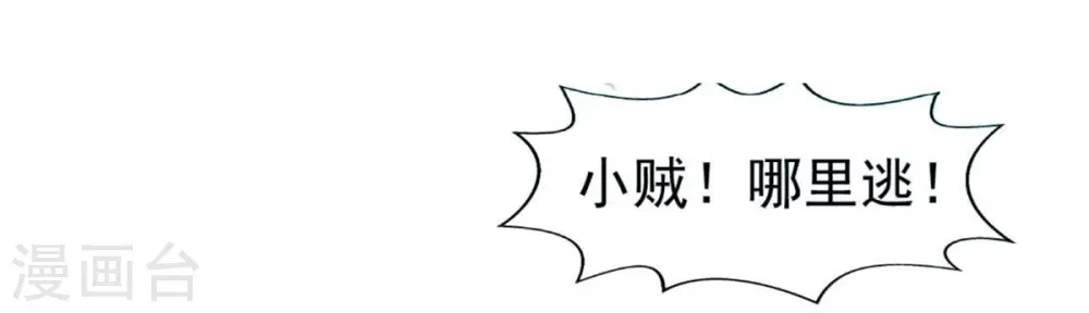 第244话 天机道人与羽化护法 第66页