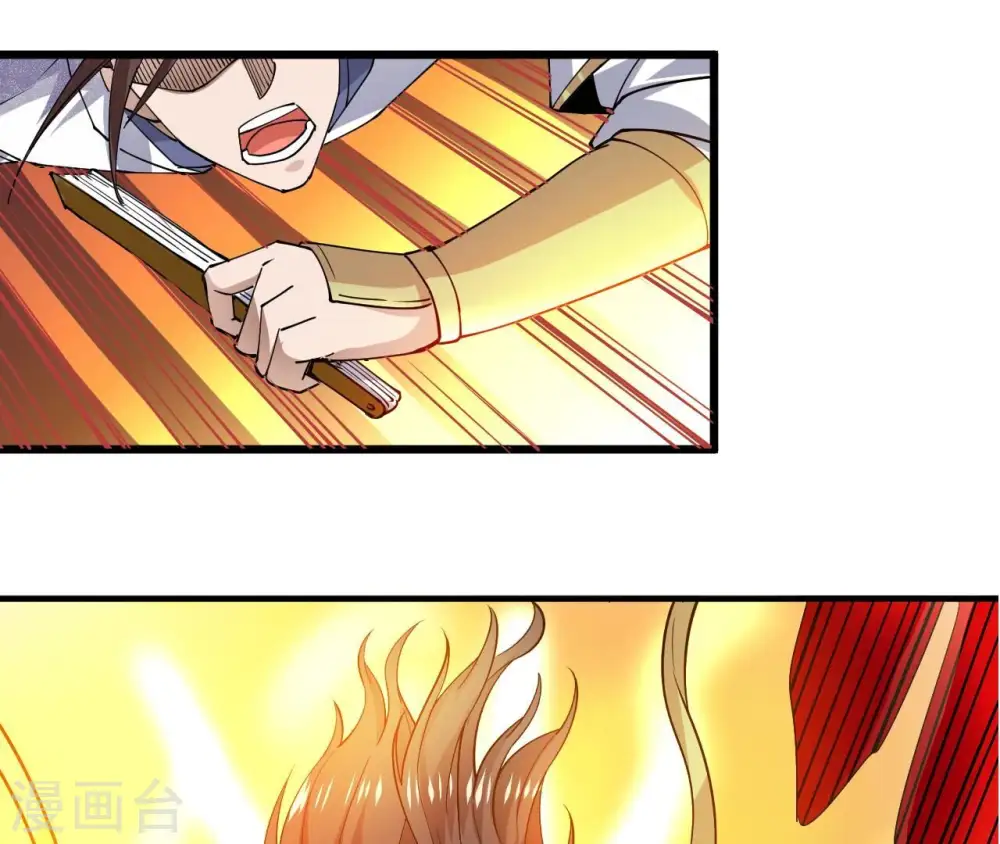 第244话 天机道人与羽化护法 第67页
