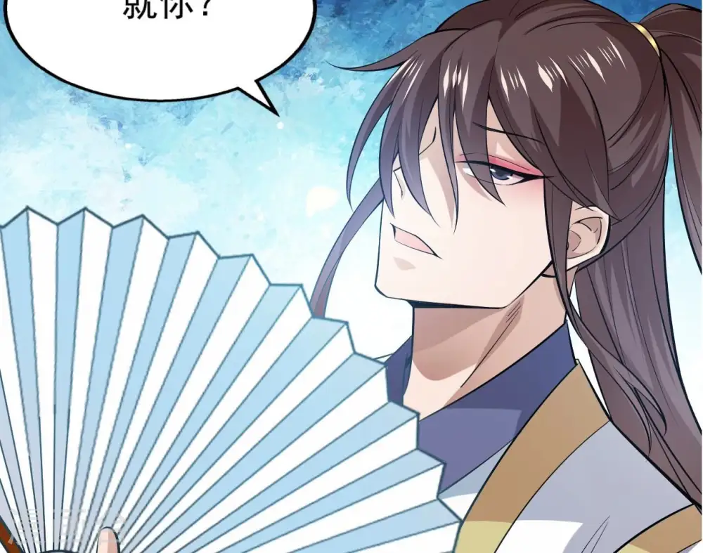 第244话 天机道人与羽化护法 第79页
