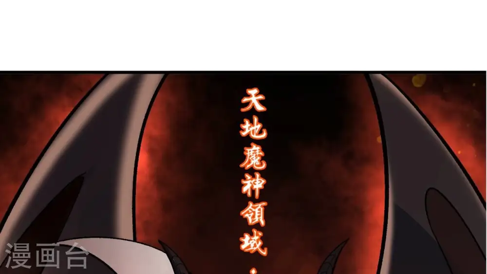 第244话 天机道人与羽化护法 第81页