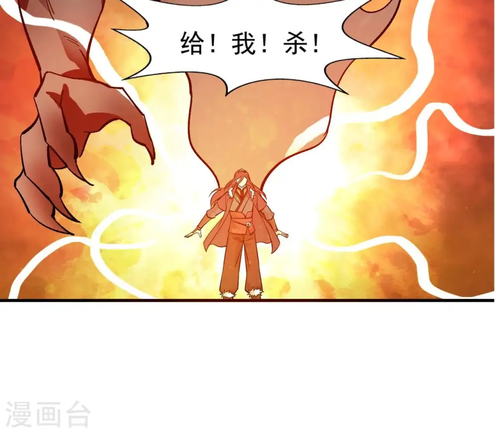 第244话 天机道人与羽化护法 第83页