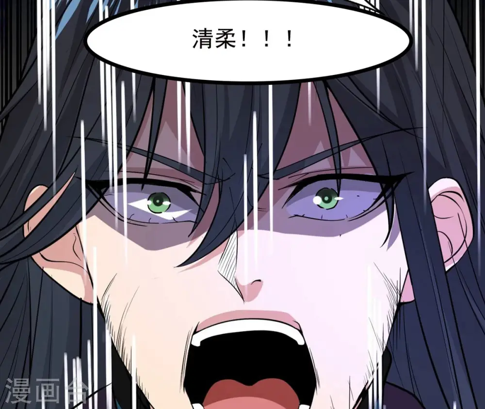 第244话 天机道人与羽化护法 第92页