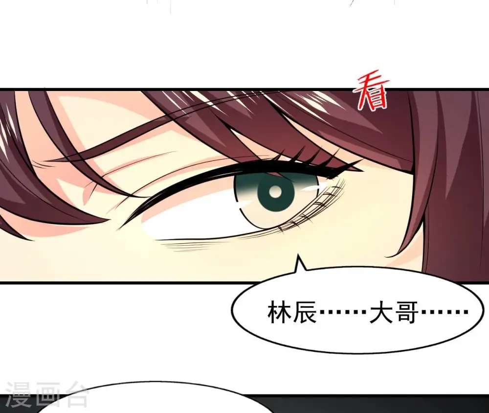 第244话 天机道人与羽化护法 第94页
