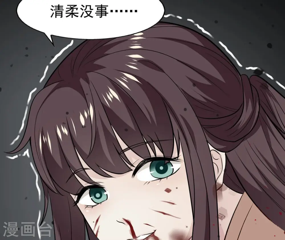 第244话 天机道人与羽化护法 第95页