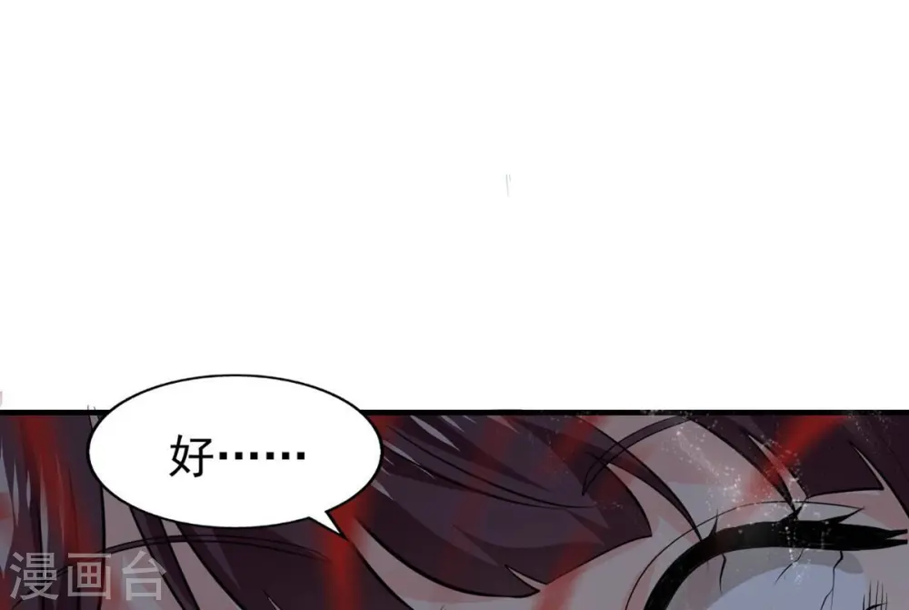 第244话 天机道人与羽化护法 第103页