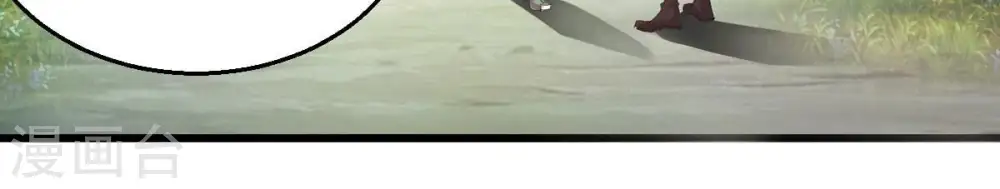 第243话 不速之客 第5页
