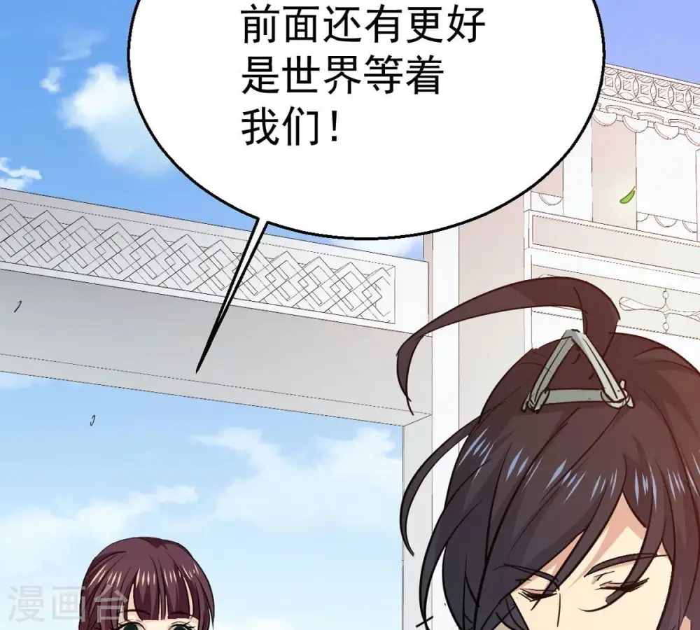 第243话 不速之客 第7页