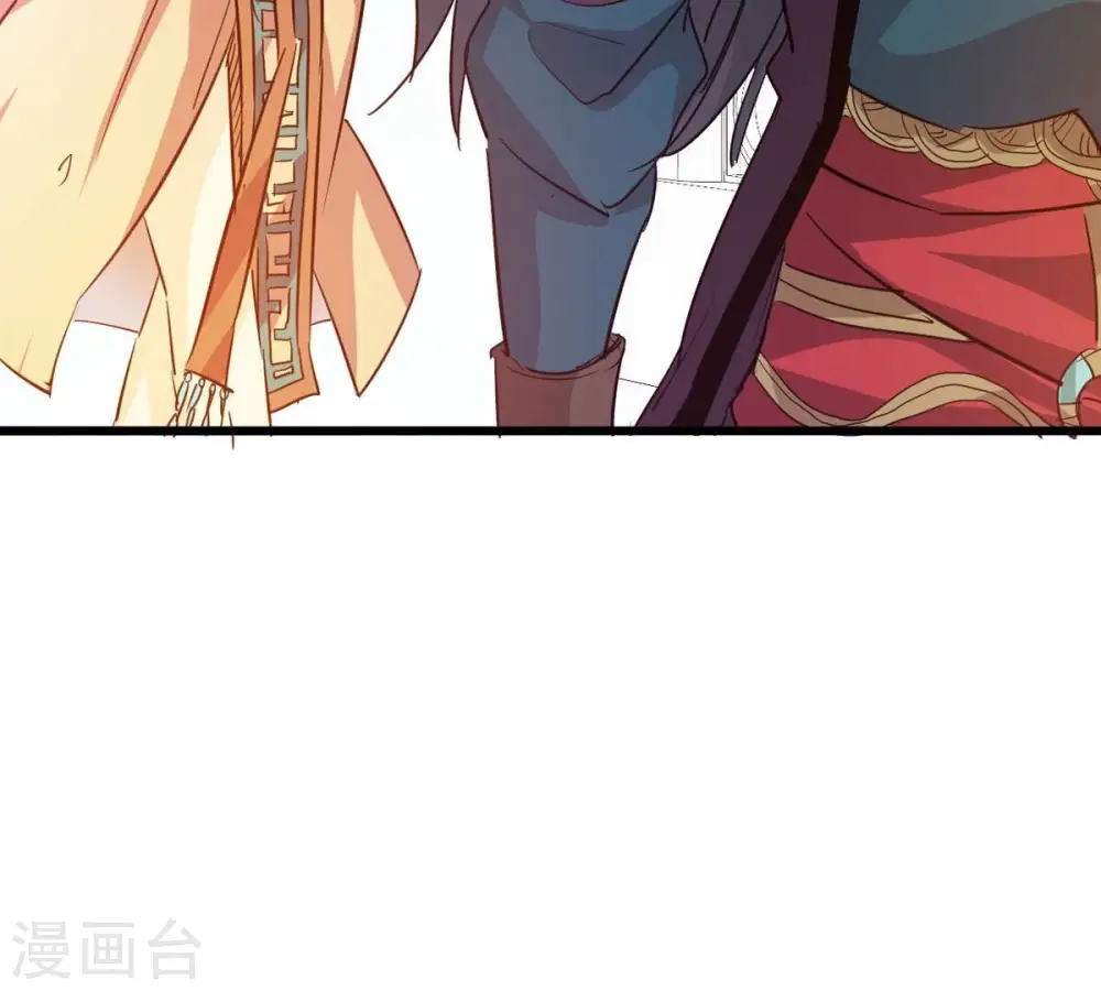 第243话 不速之客 第9页
