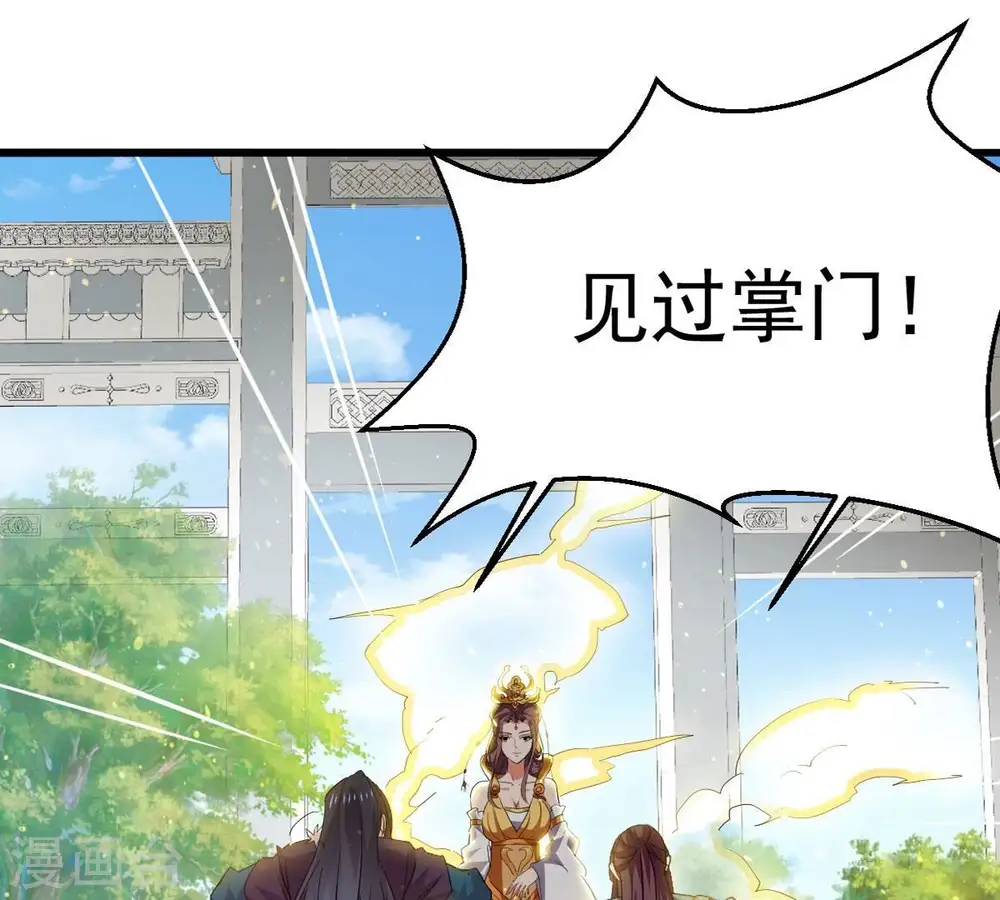 第243话 不速之客 第13页