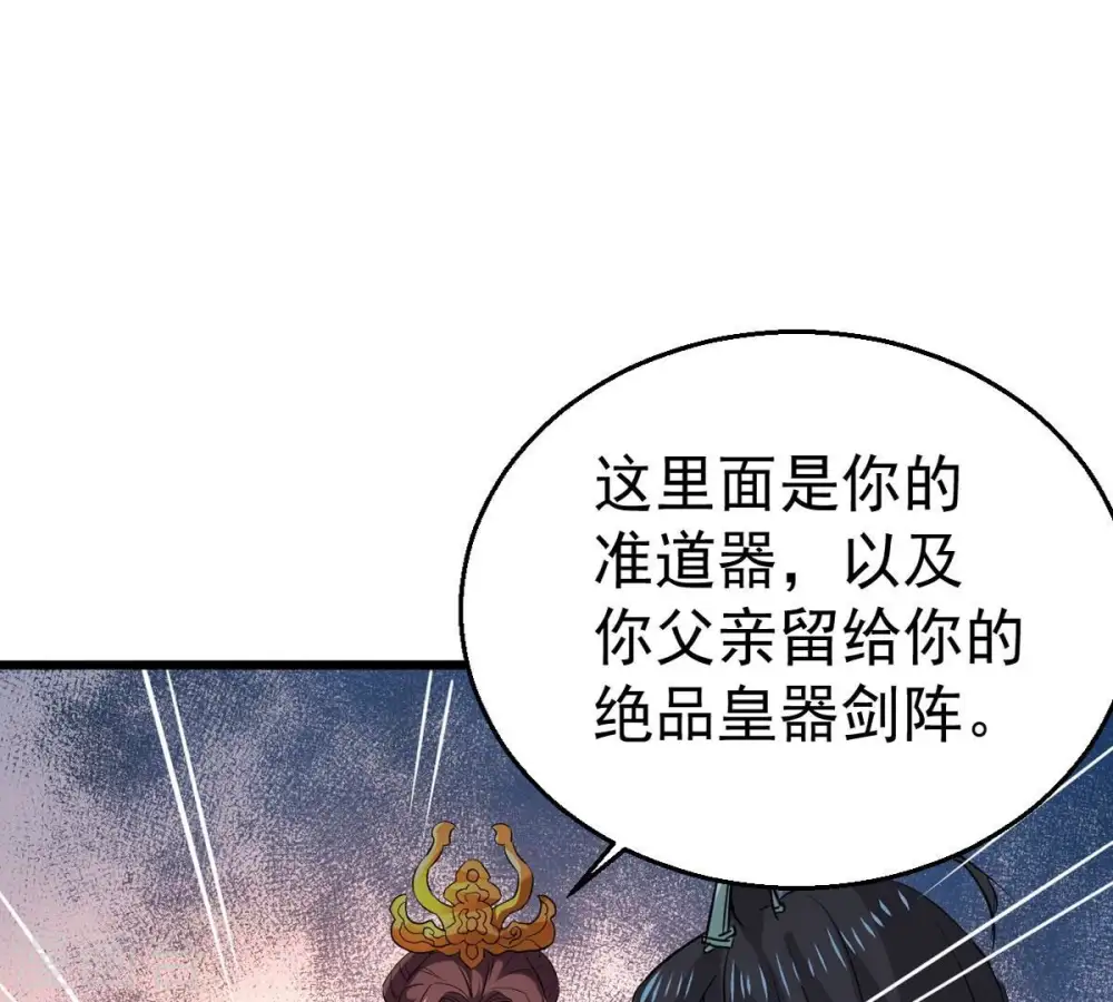 第243话 不速之客 第18页