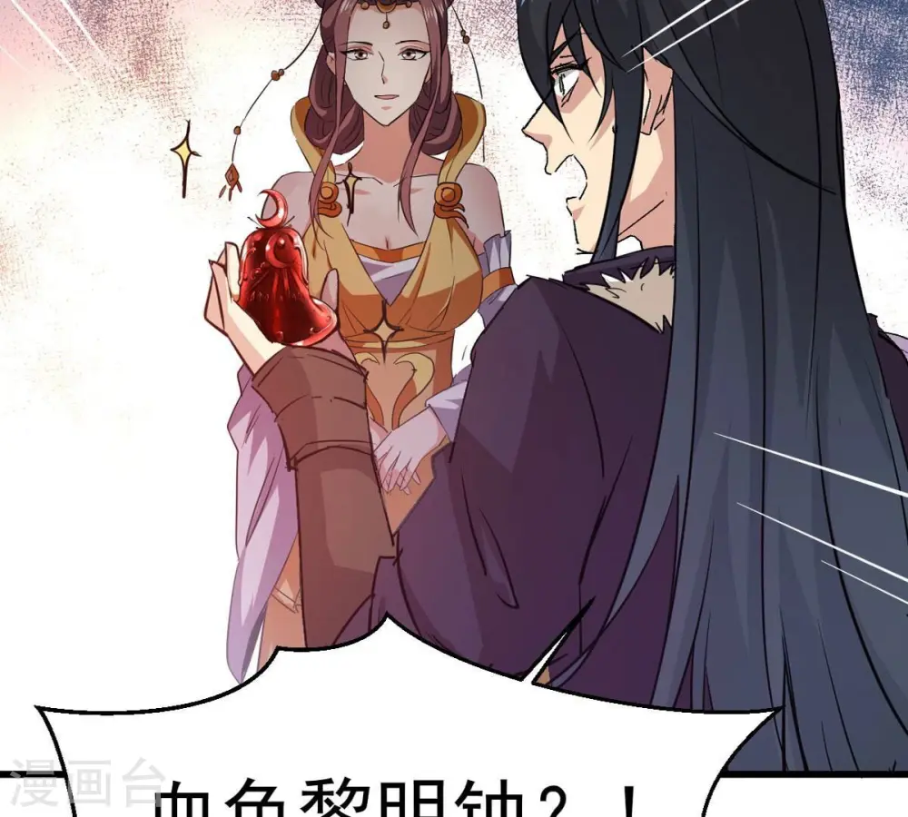 第243话 不速之客 第19页