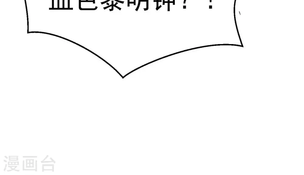 第243话 不速之客 第20页