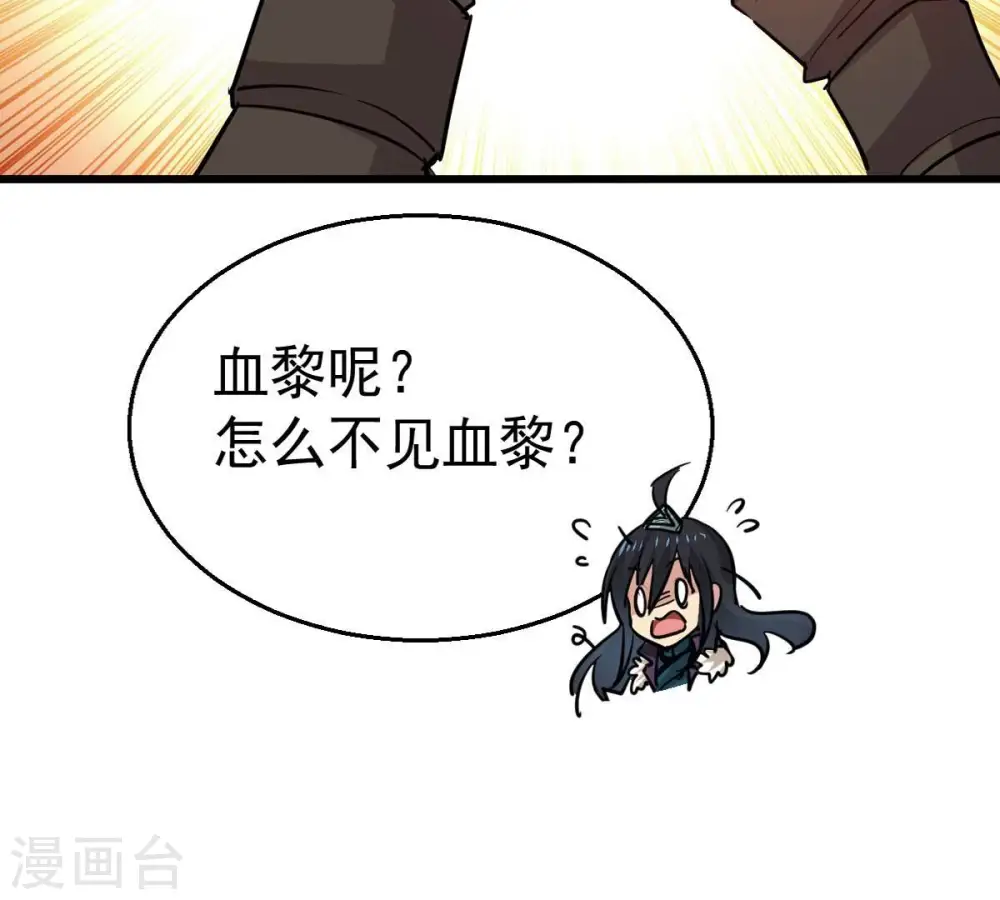 第243话 不速之客 第22页