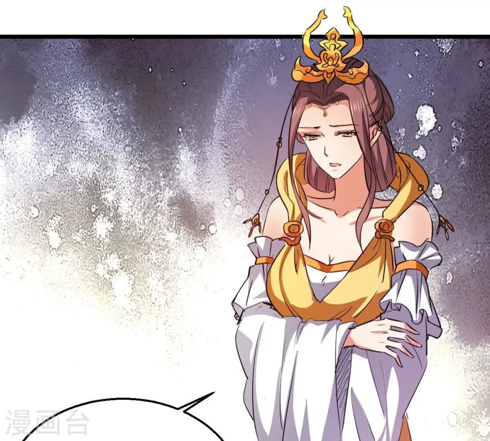 第243话 不速之客 第24页