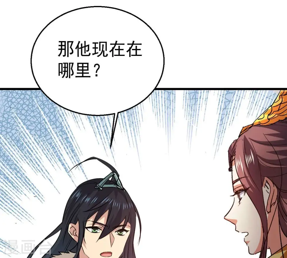 第243话 不速之客 第27页