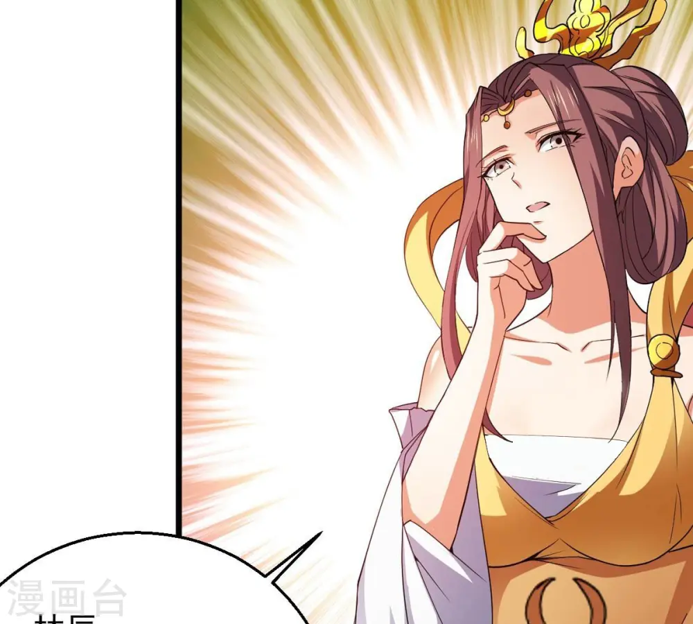 第243话 不速之客 第32页