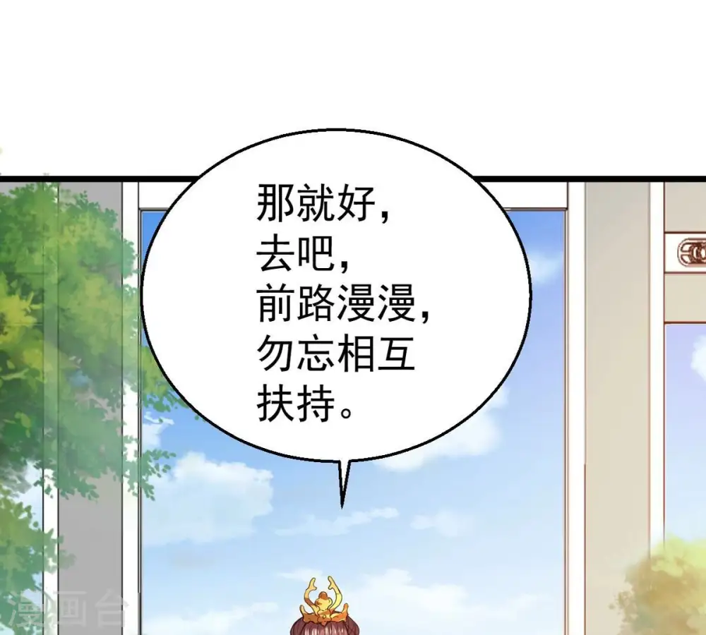 第243话 不速之客 第38页