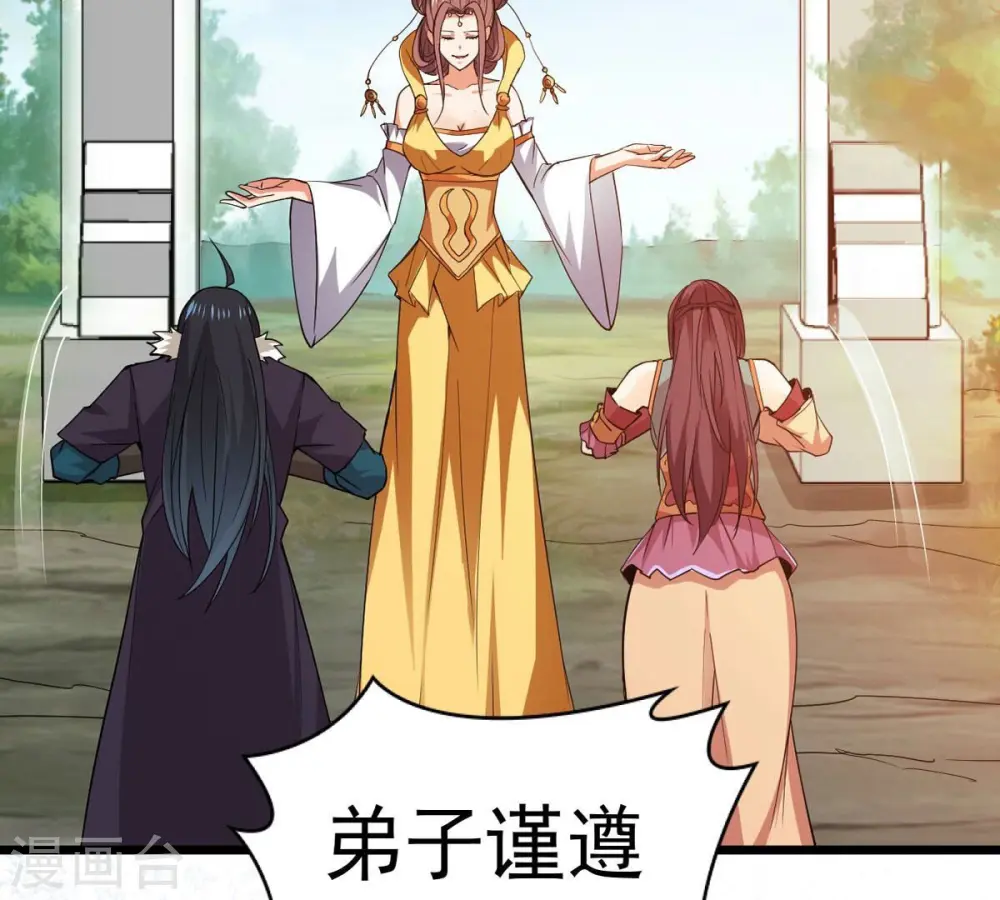 第243话 不速之客 第39页