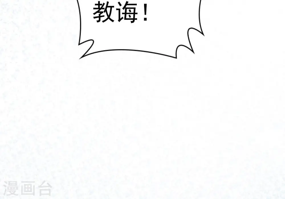 第243话 不速之客 第40页