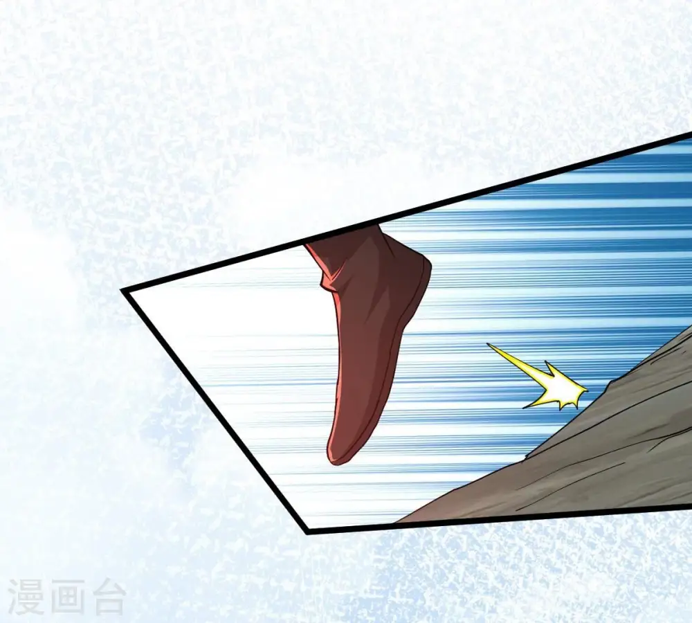 第243话 不速之客 第41页