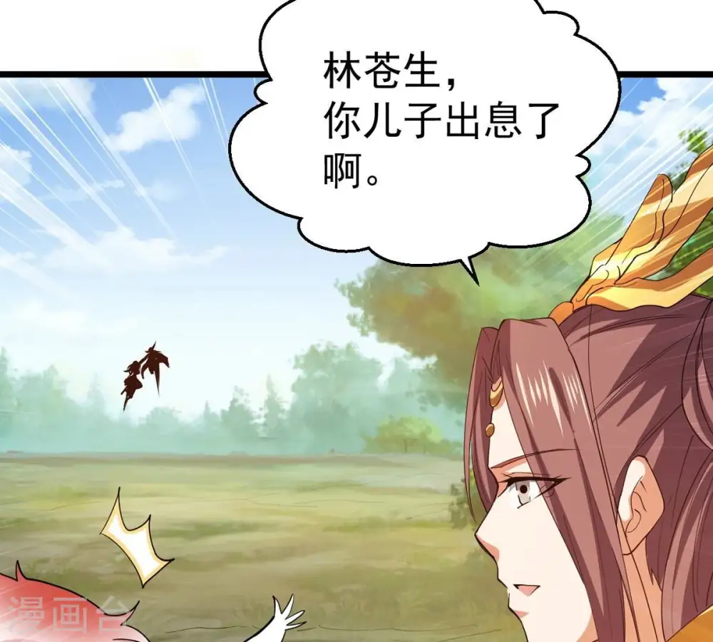 第243话 不速之客 第48页