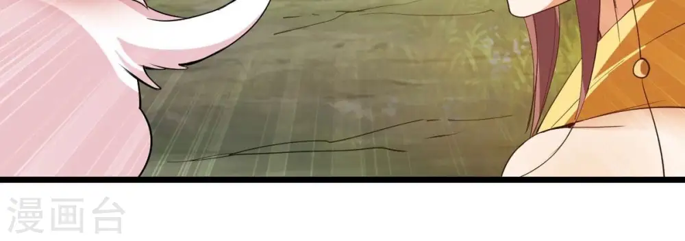 第243话 不速之客 第49页
