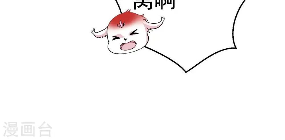 第243话 不速之客 第51页