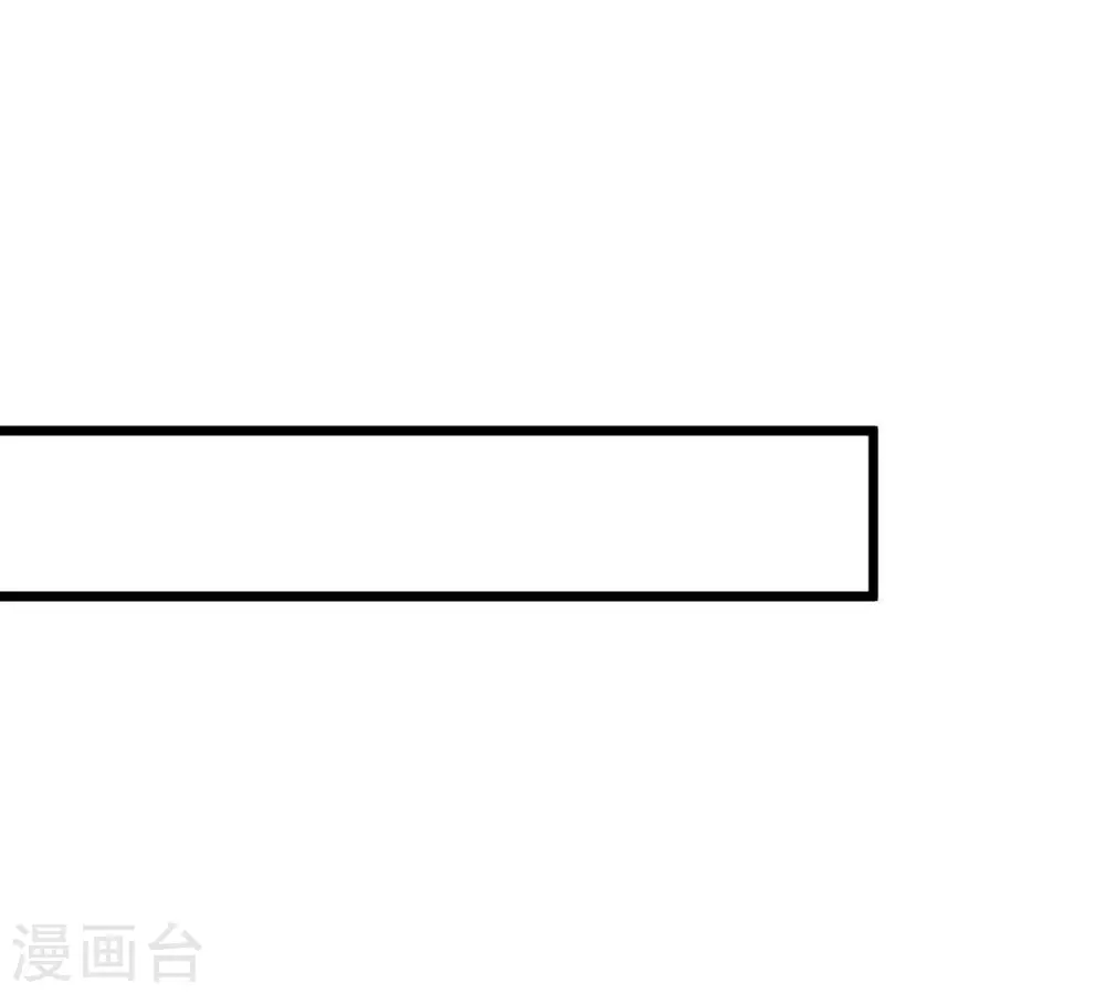 第243话 不速之客 第52页