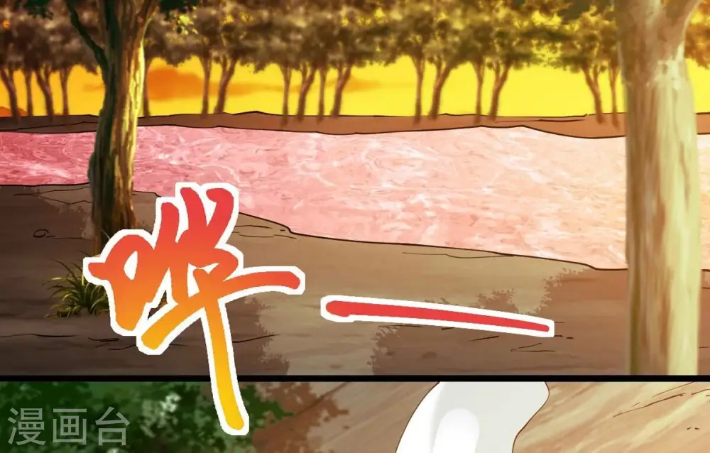 第243话 不速之客 第54页
