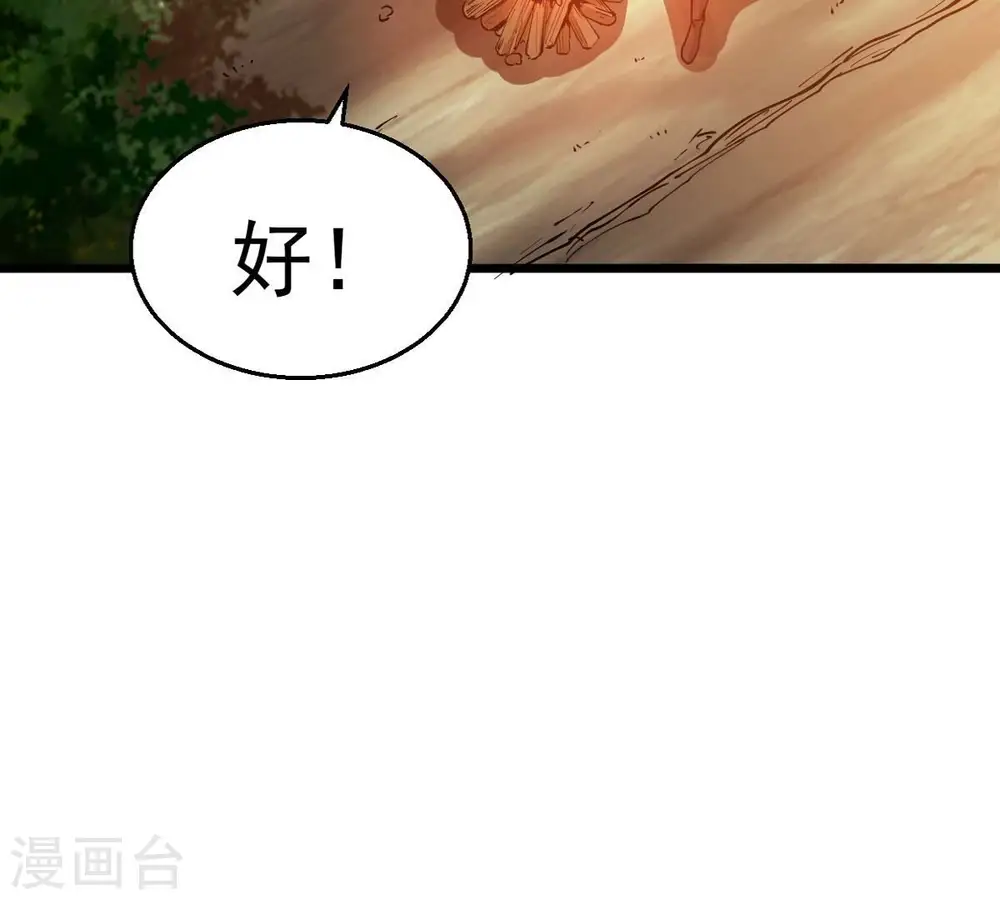 第243话 不速之客 第56页