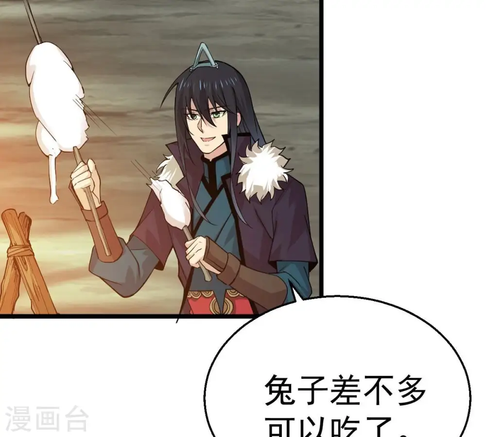 第243话 不速之客 第58页