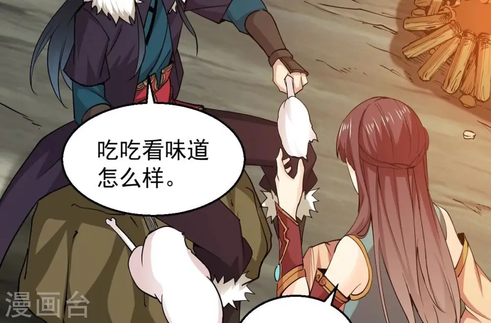 第243话 不速之客 第60页