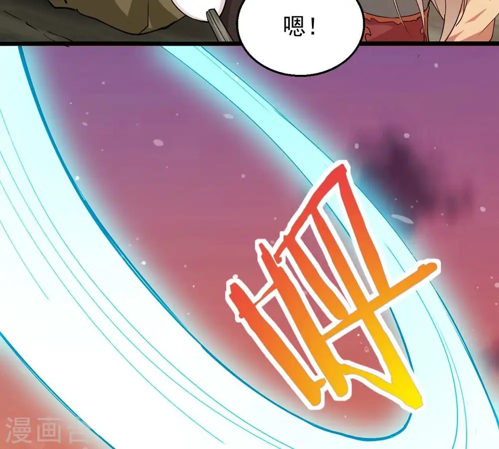 第243话 不速之客 第61页