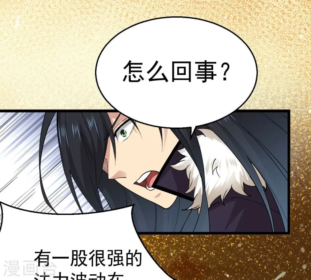 第243话 不速之客 第64页