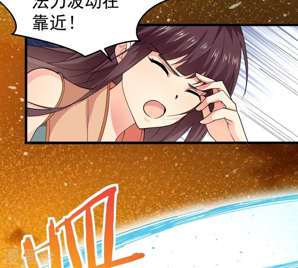 第243话 不速之客 第65页