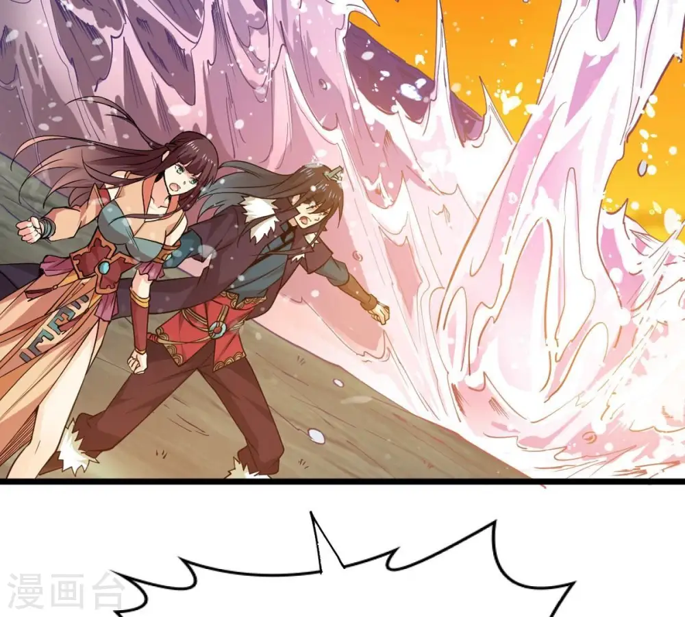 第243话 不速之客 第73页