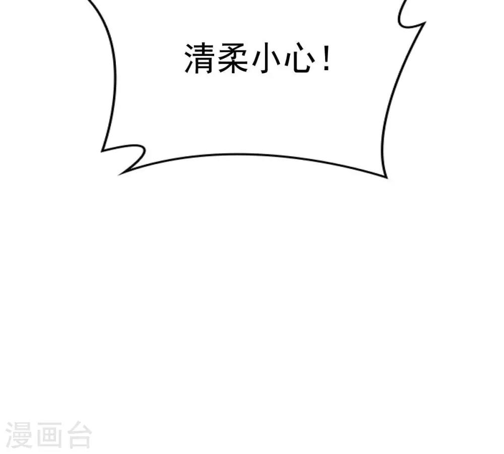第243话 不速之客 第74页