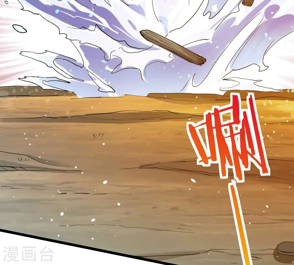 第243话 不速之客 第77页